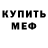 МЕТАДОН кристалл Kanna Comunista
