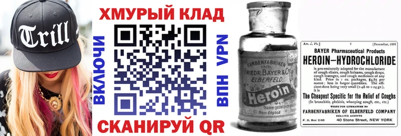 ГЕРОИН герыч  Бокситогорск 