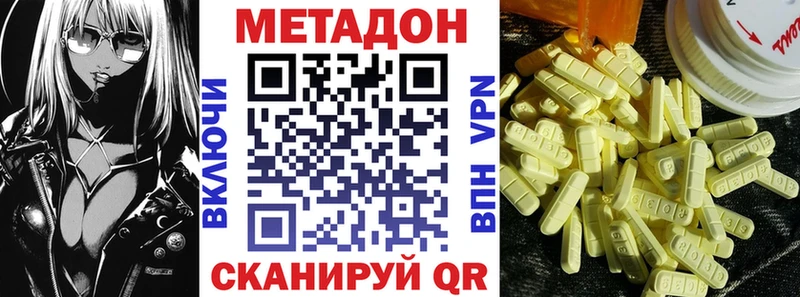 МЕТАДОН мёд  Бокситогорск 